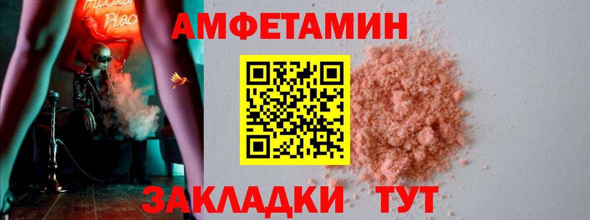 Amphetamine Premium Саки