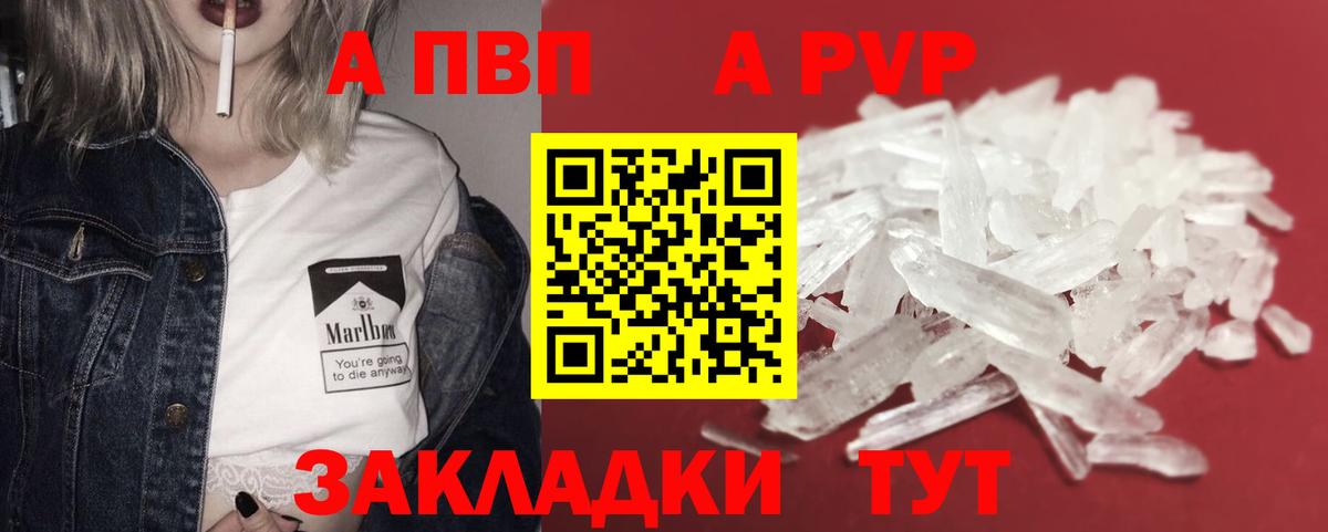 Саки  APVP VHQ  Вход с VPN  Альфа ПВП СК КРИС  APVP Crystall 