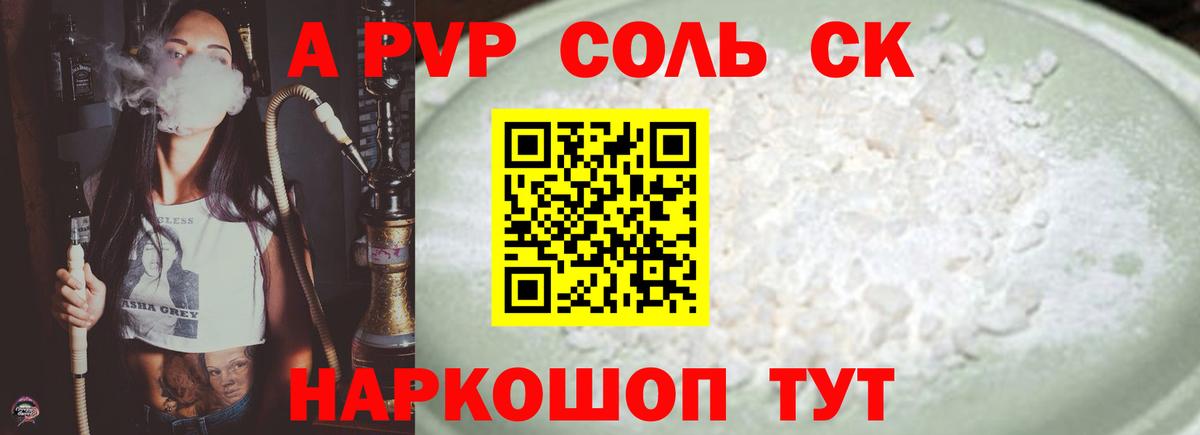 Alfa_PVP СК Саки