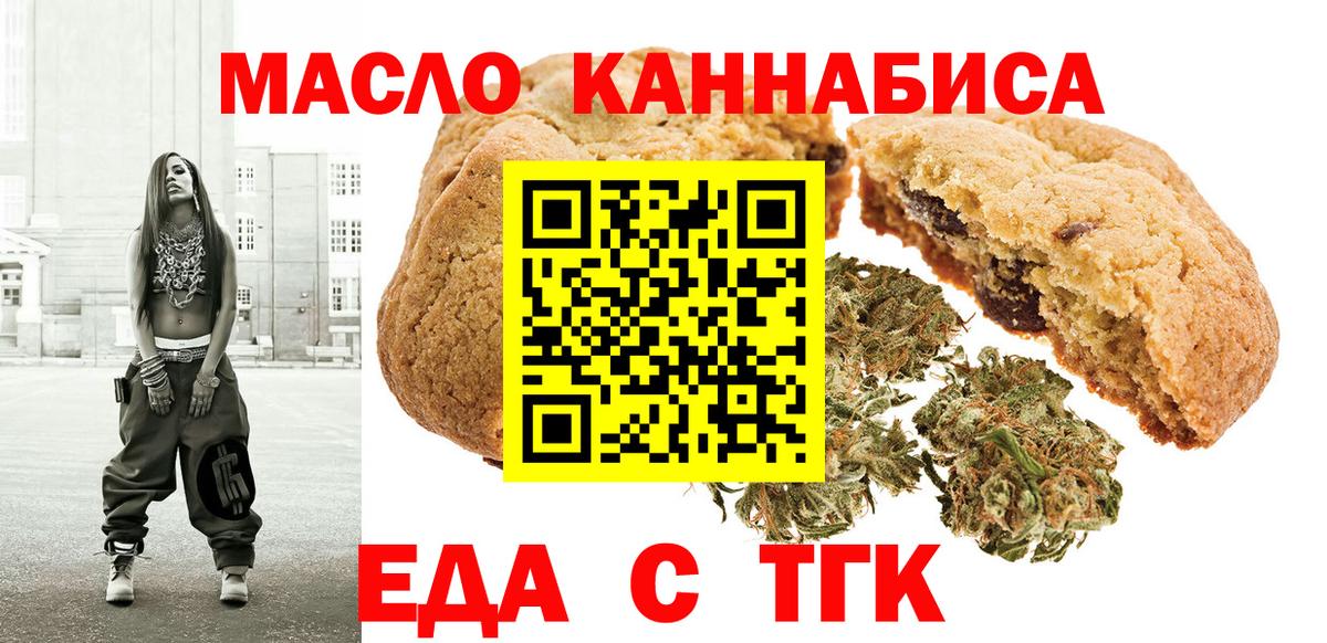 Еда ТГК конопля Саки