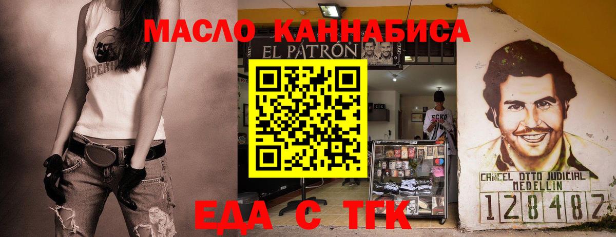 Печенье с ТГК конопля  Вход с VPN  Саки 