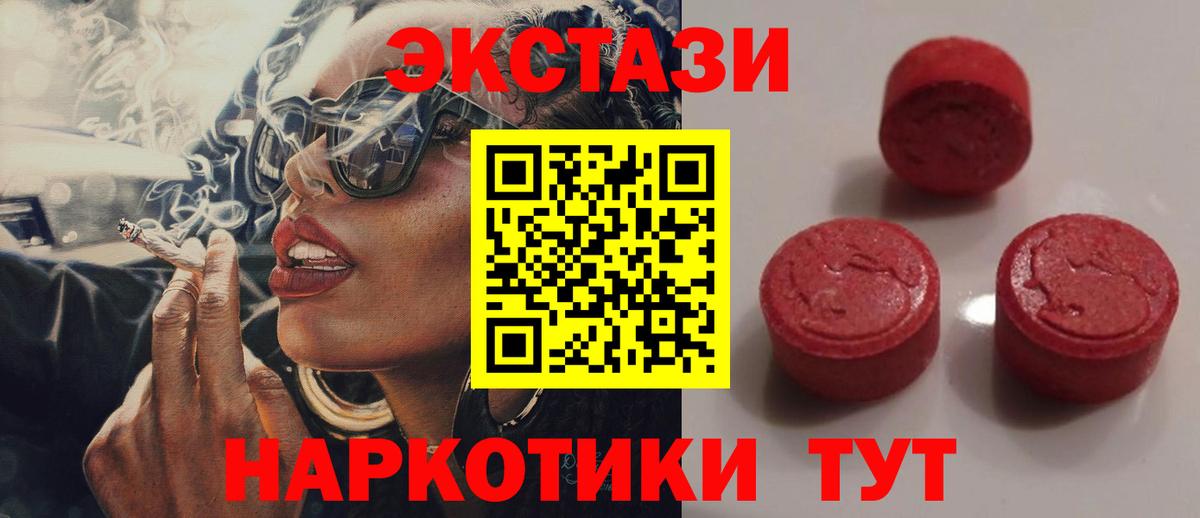 Саки  купить закладку  Ecstasy 280мг  Вход с VPN  Экстази 280мг 