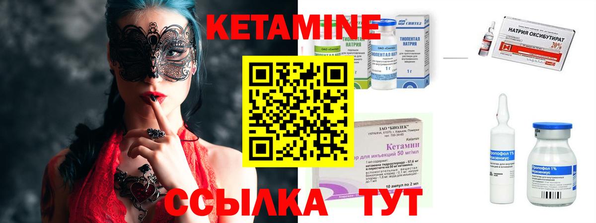 omg сайт  Кетамин ketamine  КЕТАМИН VHQ  Вход с VPN  Саки 