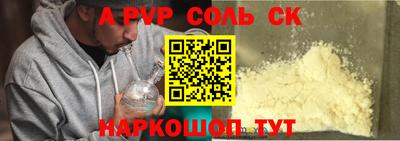 spice Будённовск