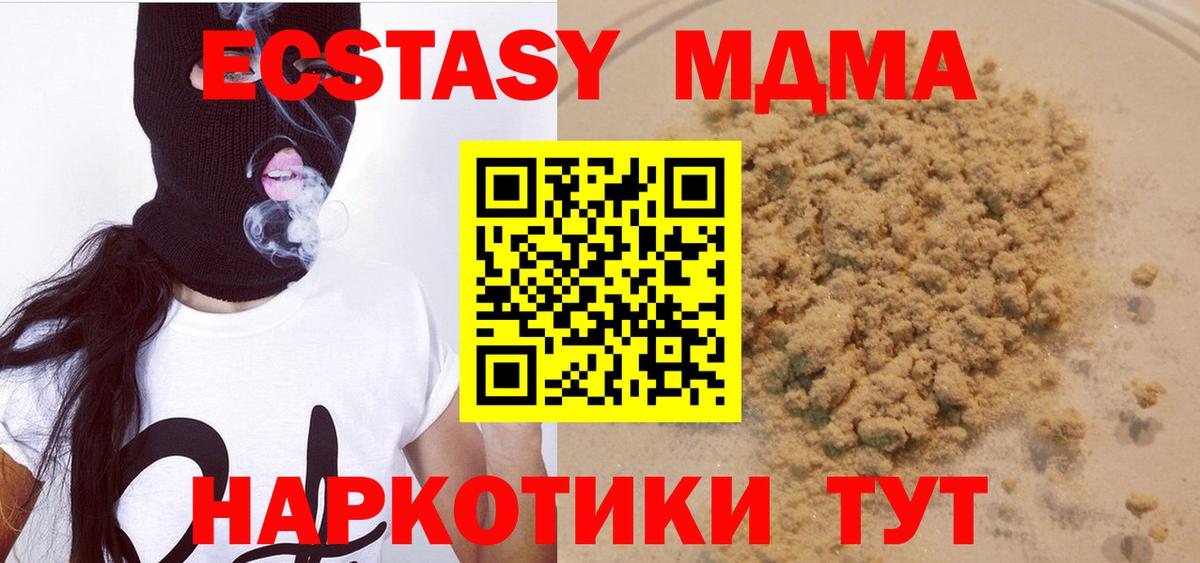 МДМА кристаллы  Вход с VPN  Саки  MDMA молли 