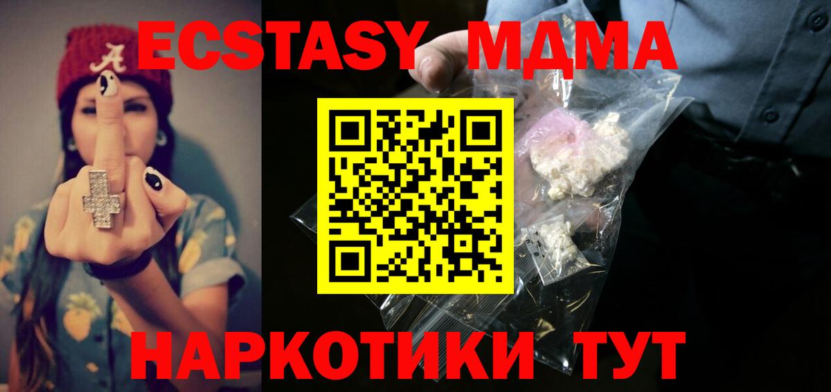 МДМА VHQ Саки