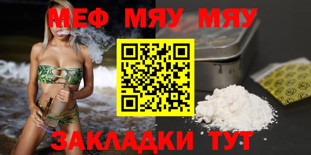 Мефедрон мука Саки