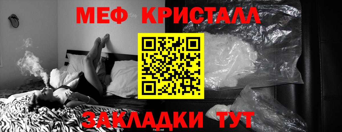 МЕФ  Вход с VPN  Саки  Меф кристаллы  МЕФ  Меф мука 