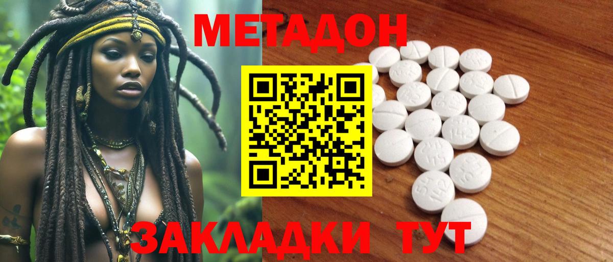 Саки  Метадон VHQ  Вход с VPN 
