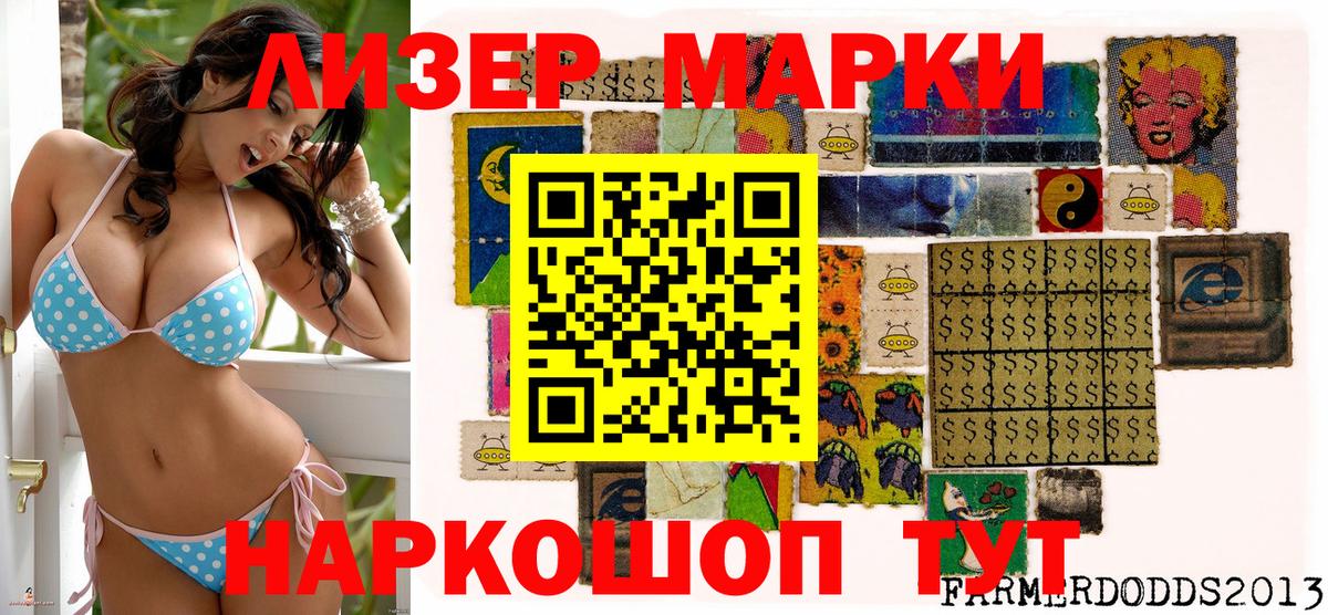 Наркотические марки 1,5мг Саки