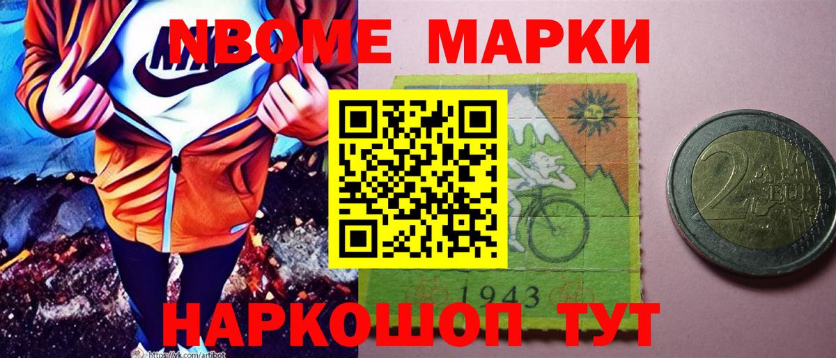 Саки  Марки NBOMe 1,8мг  Марки NBOMe 1,8мг  Вход с VPN 
