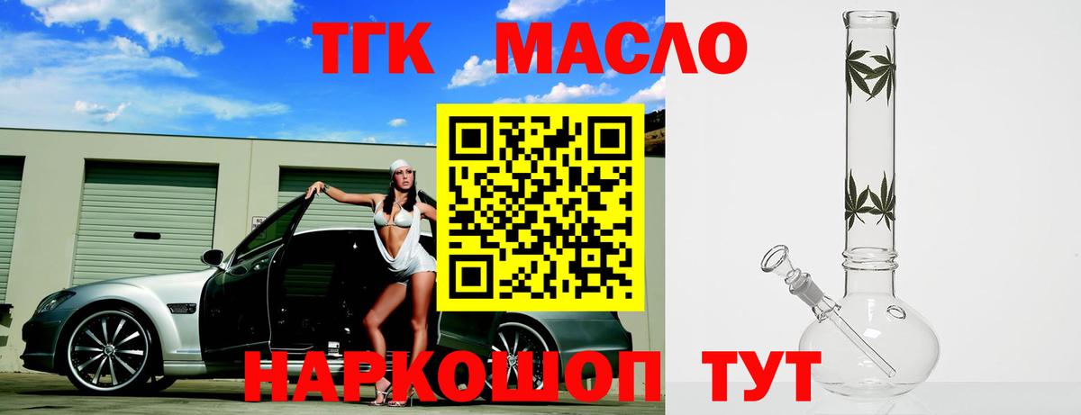 Дистиллят ТГК THC oil Саки